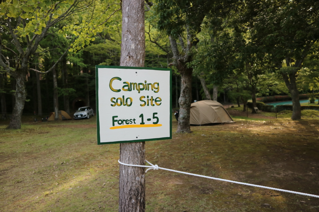 リソルの森キャンプ場　ソロサイト