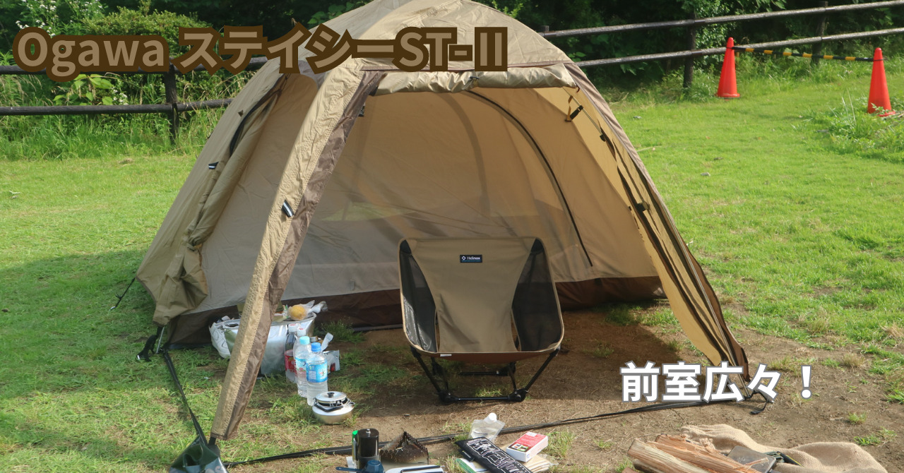 オガワ ステイシーst-2 ブラウン ogawa 1回使用 オガワ 1回使用 ogawa 