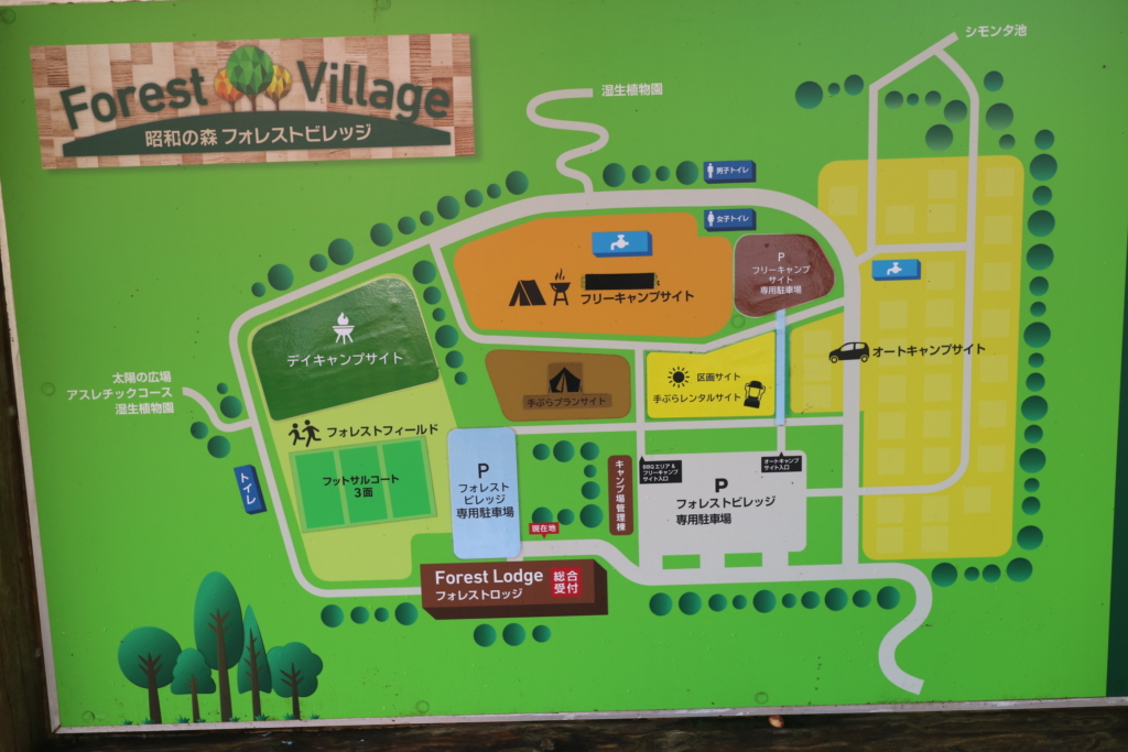 昭和の森フォレストビレッジ　サイトマップ
